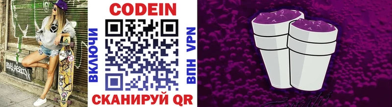 Codein Purple Drank  blacksprut как зайти  Таштагол 